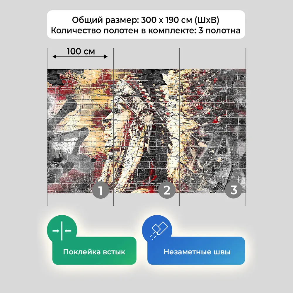 Фото 4 Фотообои флизелиновые Первое ателье 300x190 см Девушка-индеец. Граффити pw139304-3 Фото 4 Фотообои флизелиновые Первое ателье 300x190 см Девушка-индеец. Граффити pw139304-3