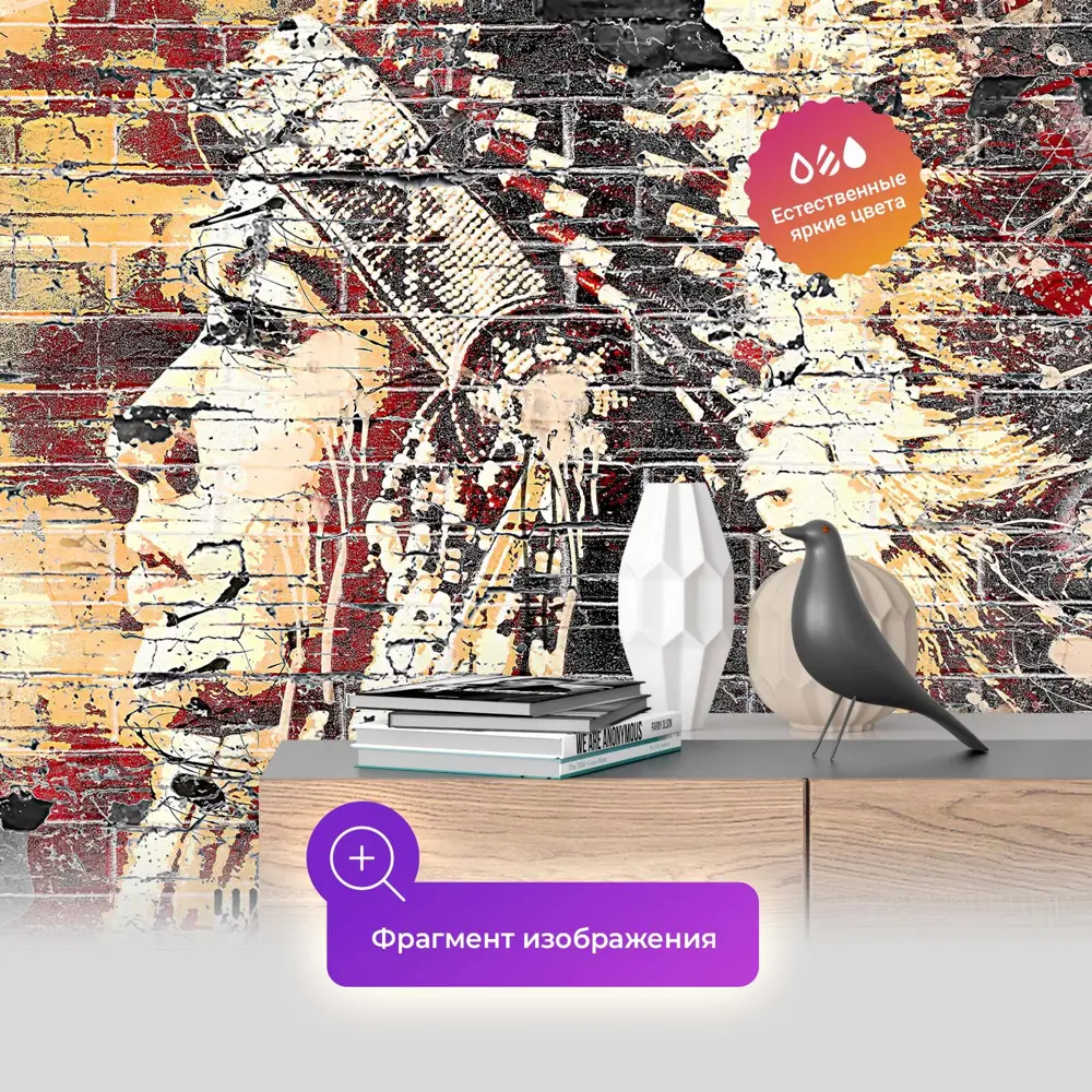 Фото 3 Фотообои флизелиновые Первое ателье 300x190 см Девушка-индеец. Граффити pw139304-3 Фото 3 Фотообои флизелиновые Первое ателье 300x190 см Девушка-индеец. Граффити pw139304-3