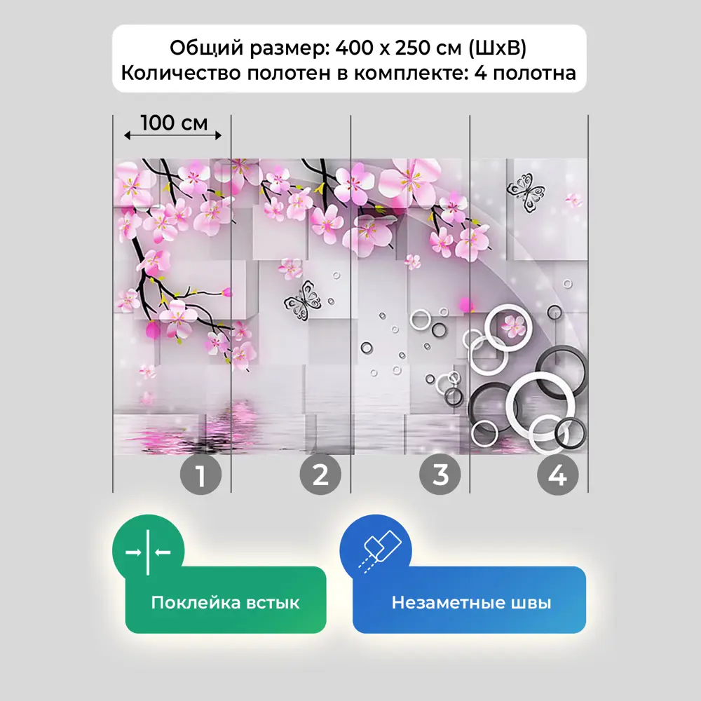 Фото 4 Фотообои флизелиновые Первое ателье 400x250 см Сакура на фоне кубов и кругов Фото 4 Фотообои флизелиновые Первое ателье 400x250 см Сакура на фоне кубов и кругов