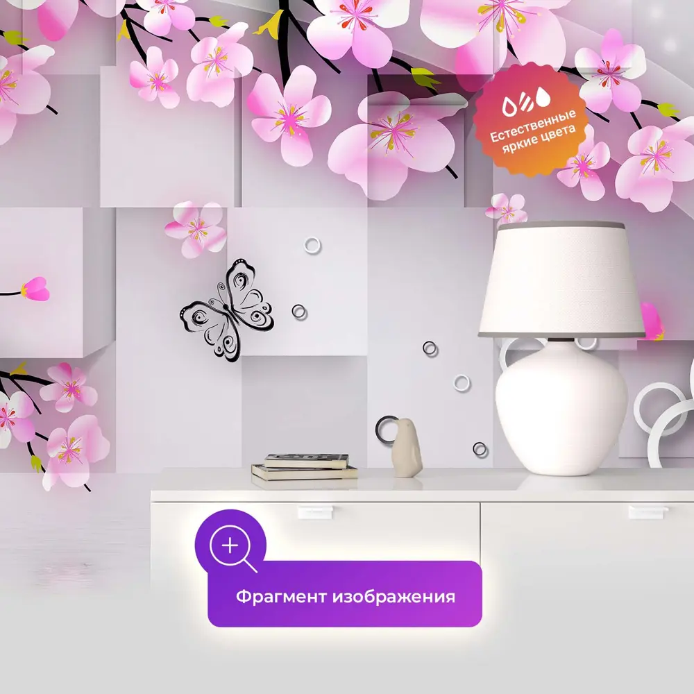 Фото 3 Фотообои флизелиновые Первое ателье 400x250 см Сакура на фоне кубов и кругов Фото 3 Фотообои флизелиновые Первое ателье 400x250 см Сакура на фоне кубов и кругов