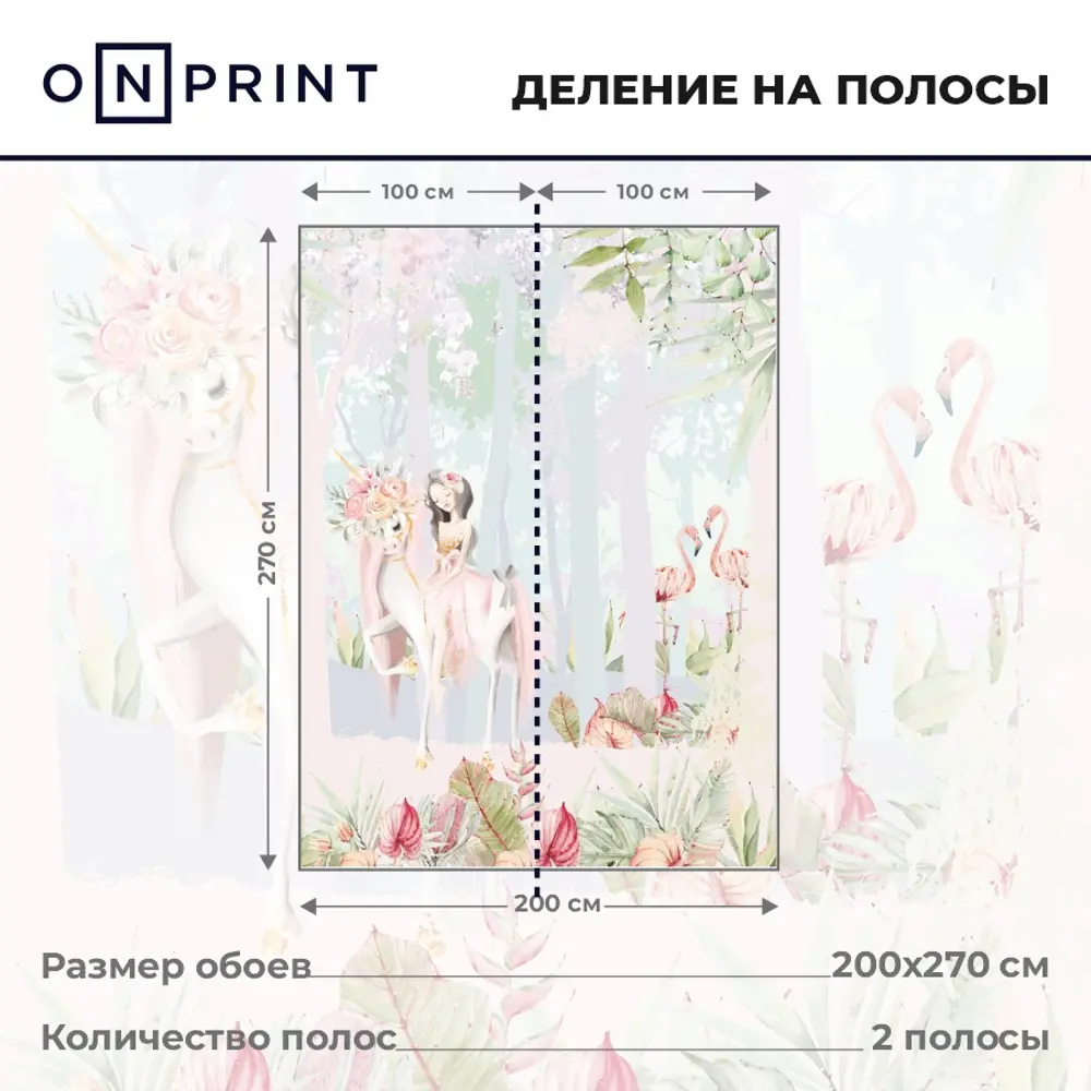 Фото 3 Фотообои флизелиновые Onprint 200x270 см Magic forest Фото 3 Фотообои флизелиновые Onprint 200x270 см Magic forest