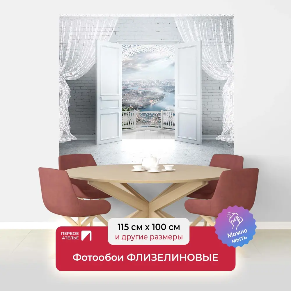 Фото Фотообои флизелиновые Первое ателье 115x100 см Балкон с открытыми дверями с видом на современный город на реке pw94067-1 Фото Фотообои флизелиновые Первое ателье 115x100 см Балкон с открытыми дверями с видом на современный город на реке pw94067-1