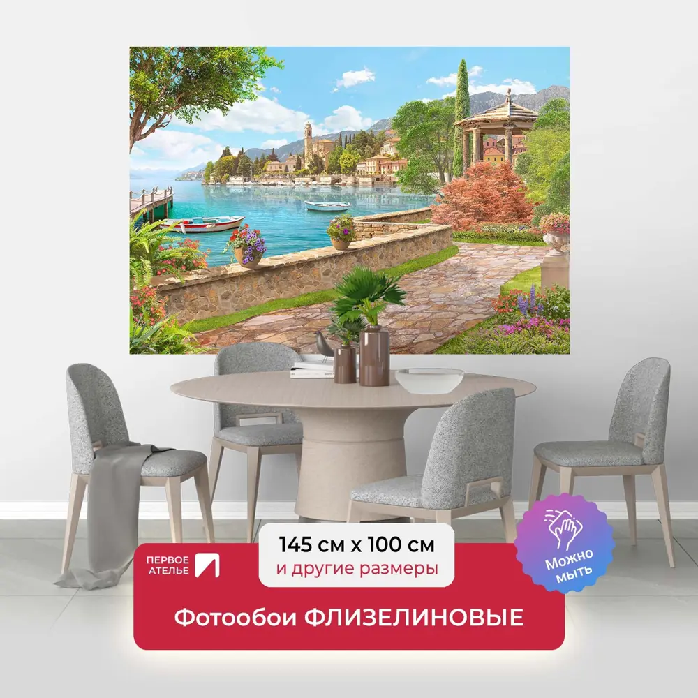 Фото Фотообои флизелиновые Первое ателье 145x100 см Южное побережье с лодками pw70445-1 Фото Фотообои флизелиновые Первое ателье 145x100 см Южное побережье с лодками pw70445-1