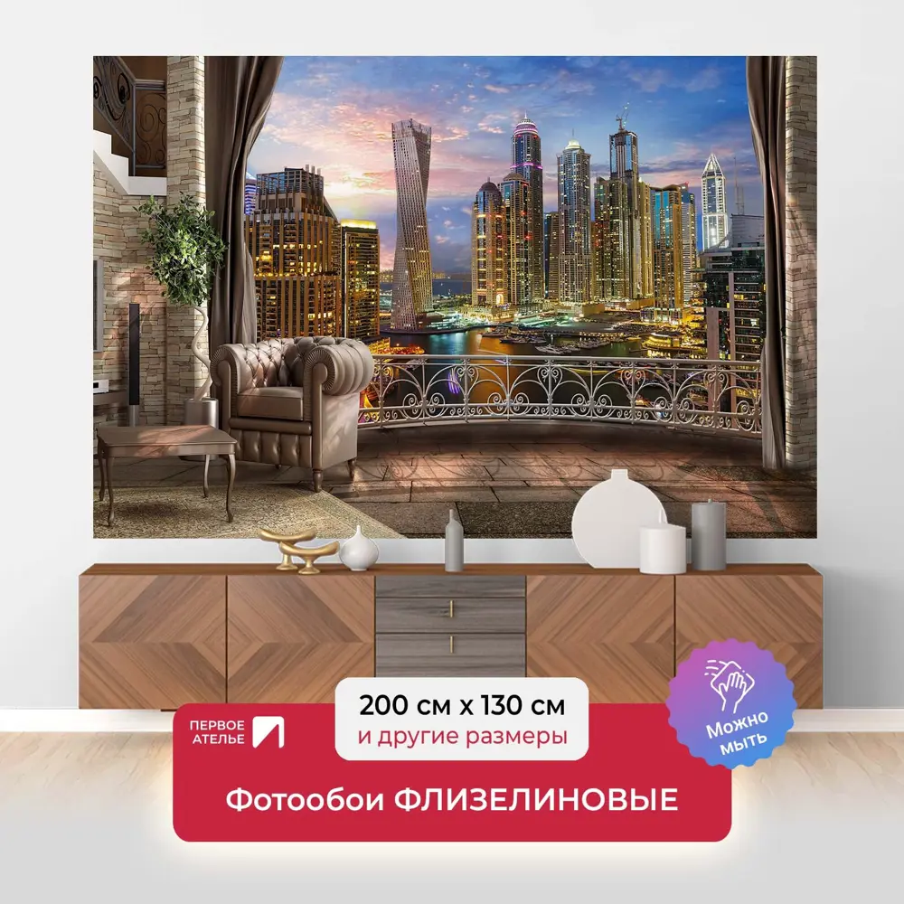 Фото Фотообои флизелиновые Первое ателье 200x130 см Вид с балкона шикарной квартиры на ночной современный город в огнях с небоскребами pw28645-2