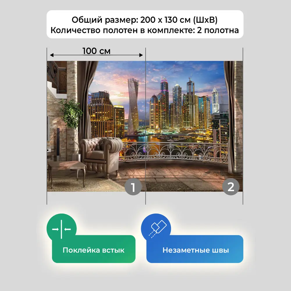 Фото 4 Фотообои флизелиновые Первое ателье 200x130 см Вид с балкона шикарной квартиры на ночной современный город в огнях с небоскребами pw28645-2
