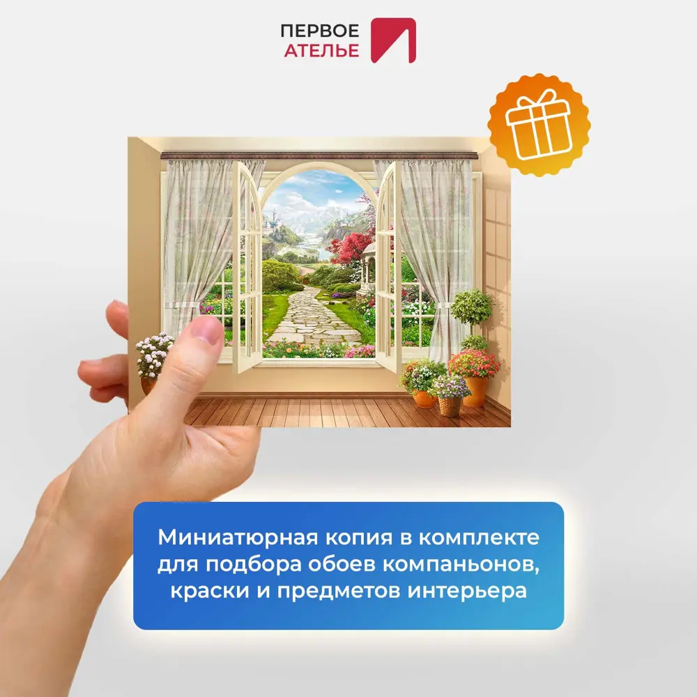 Фото 6 Фотообои флизелиновые Первое ателье 200x150 см Вид из комнаты на дорожку в парке pw70443-2 Фото 6 Фотообои флизелиновые Первое ателье 200x150 см Вид из комнаты на дорожку в парке pw70443-2