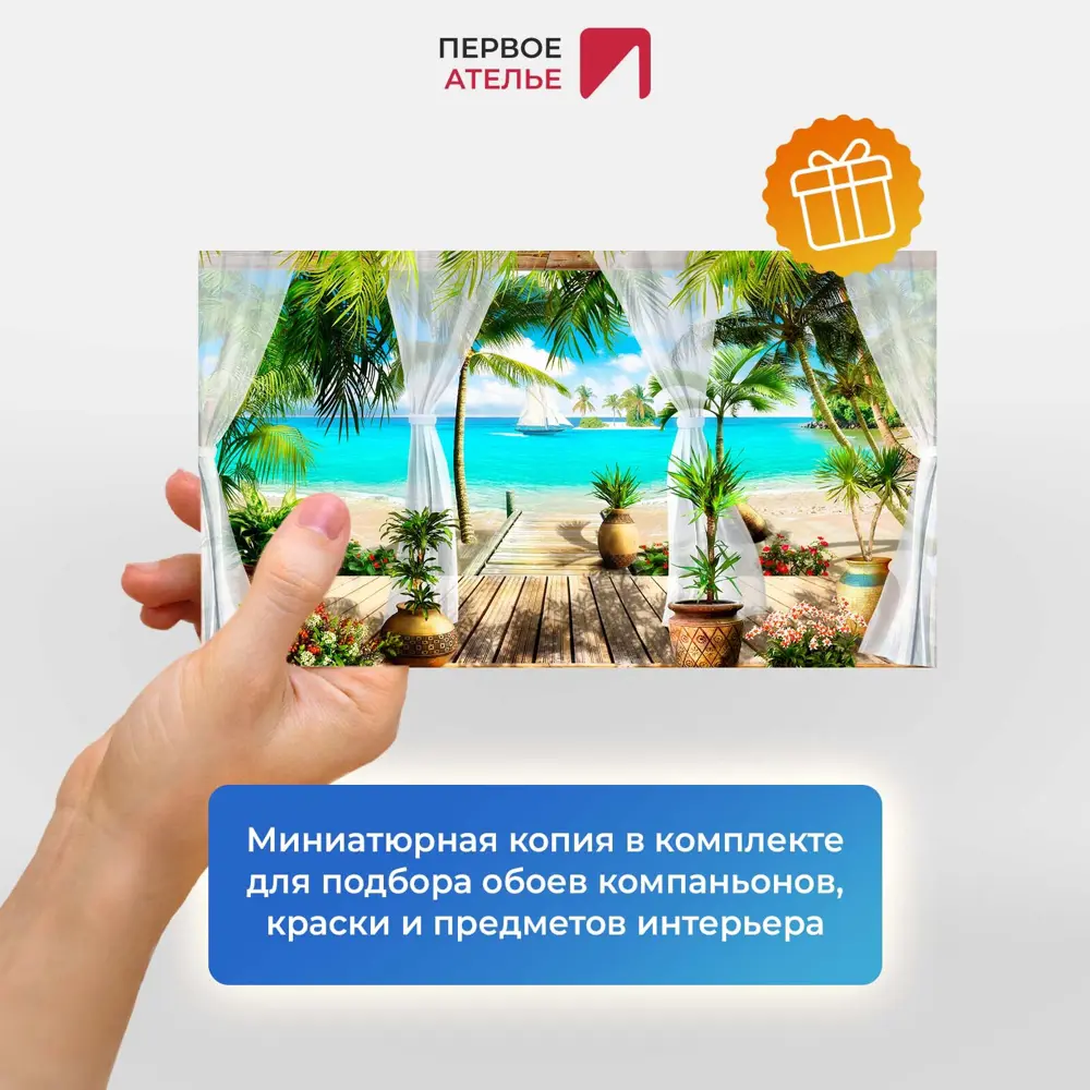 Фото 6 Фотообои флизелиновые Первое ателье 180x100 см Открытая терраса на пляже pw141250-1 Фото 6 Фотообои флизелиновые Первое ателье 180x100 см Открытая терраса на пляже pw141250-1