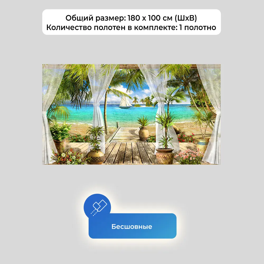 Фото 4 Фотообои флизелиновые Первое ателье 180x100 см Открытая терраса на пляже pw141250-1 Фото 4 Фотообои флизелиновые Первое ателье 180x100 см Открытая терраса на пляже pw141250-1