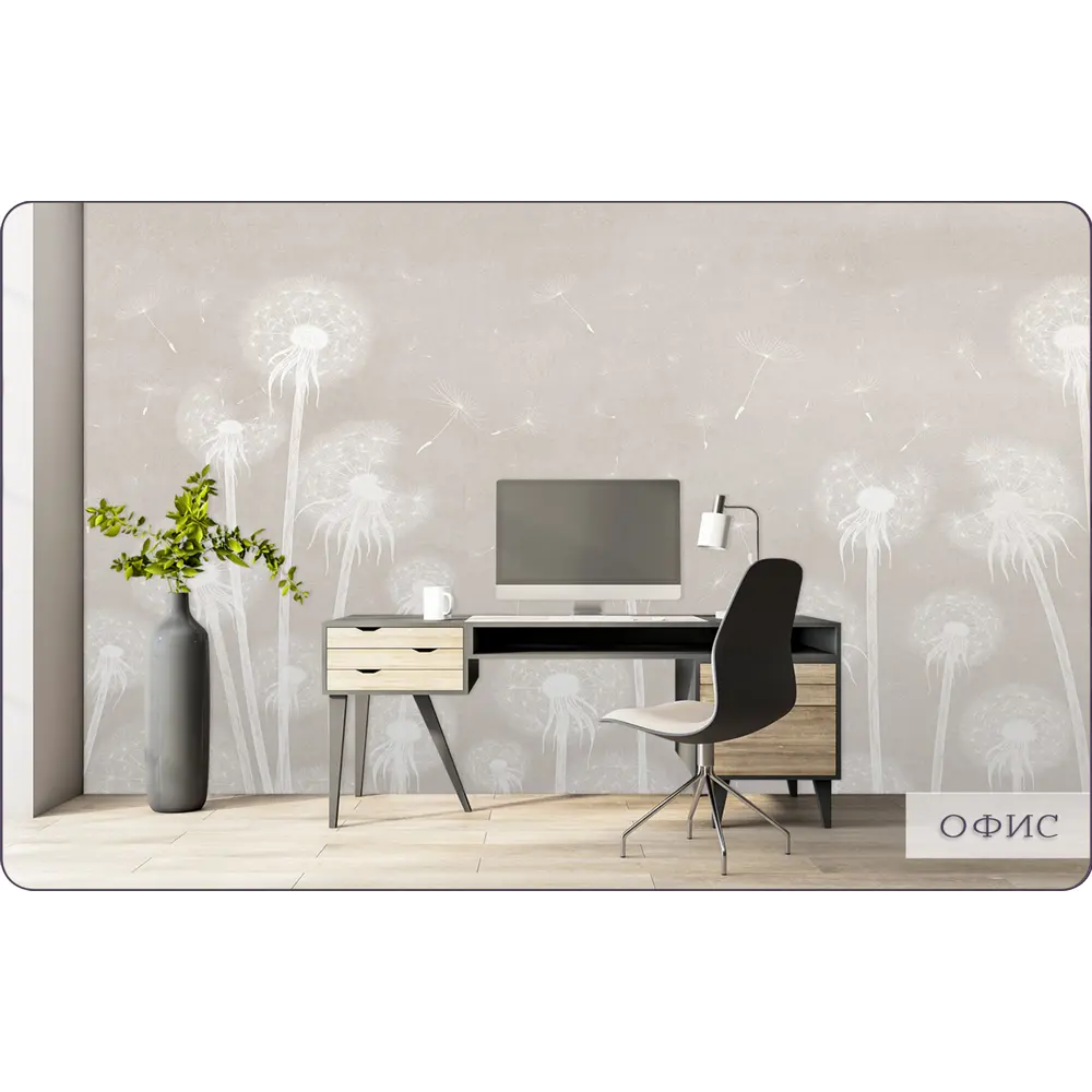 Фото 10 Фотообои флизелиновые Bartonwall 400x270 см Растения Цветы Одуванчик F009-B Фото 10 Фотообои флизелиновые Bartonwall 400x270 см Растения Цветы Одуванчик F009-B