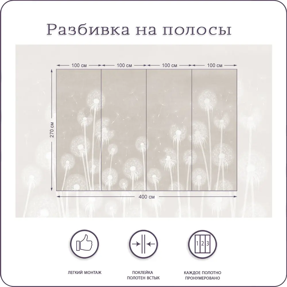 Фото 3 Фотообои флизелиновые Bartonwall 400x270 см Растения Цветы Одуванчик F009-B Фото 3 Фотообои флизелиновые Bartonwall 400x270 см Растения Цветы Одуванчик F009-B