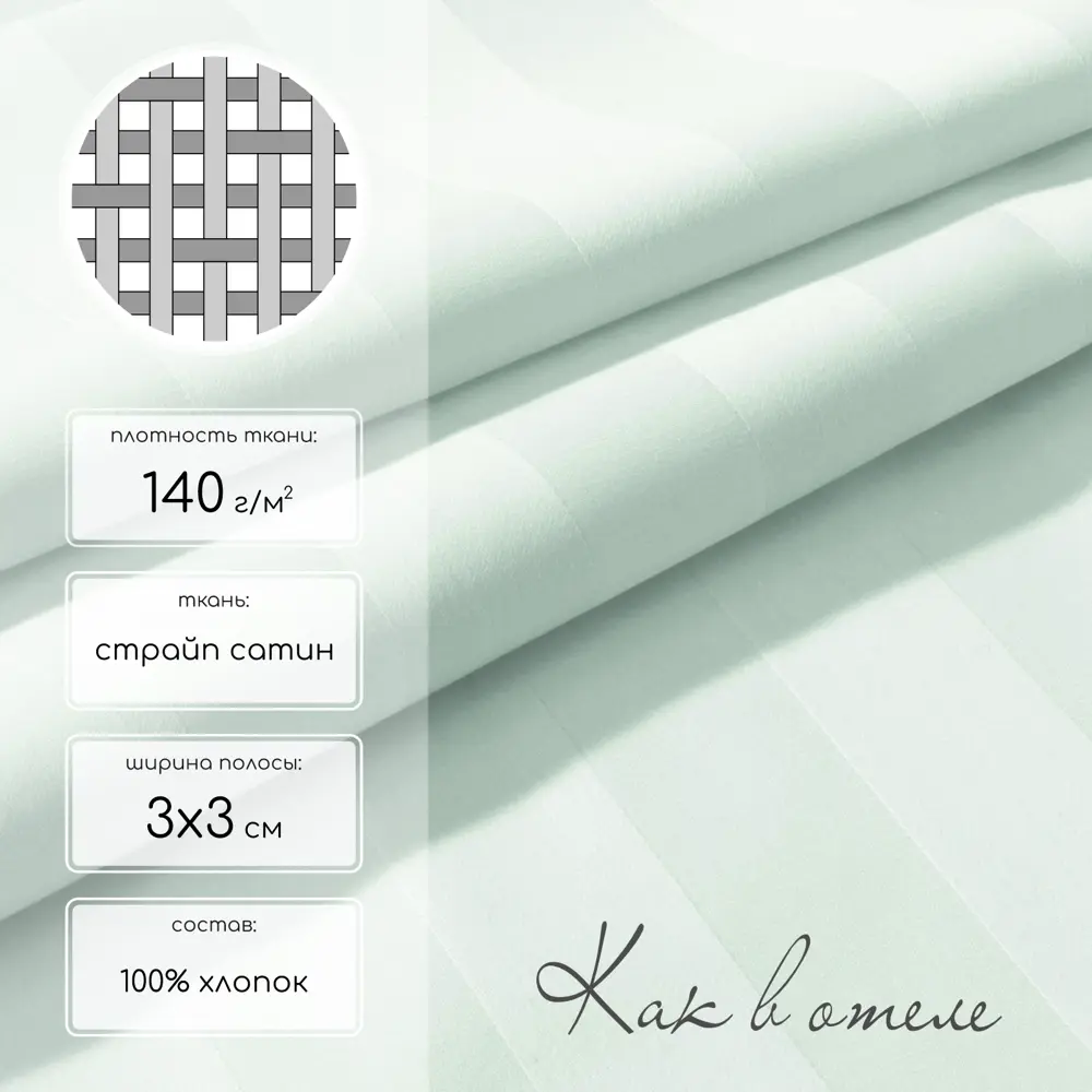 Фото 2 Простыня Славянский текстиль Stripe Premium 220x240 см сатин без резинки Фото 2 Простыня Славянский текстиль Stripe Premium 220x240 см сатин без резинки