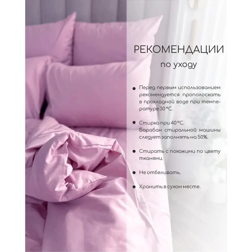 Фото 2 Простыня Славянский Текстиль на резинке 90x200x20 Classic сатин розовый (однотонный) Фото 2 Простыня Славянский Текстиль на резинке 90x200x20 Classic сатин розовый (однотонный)