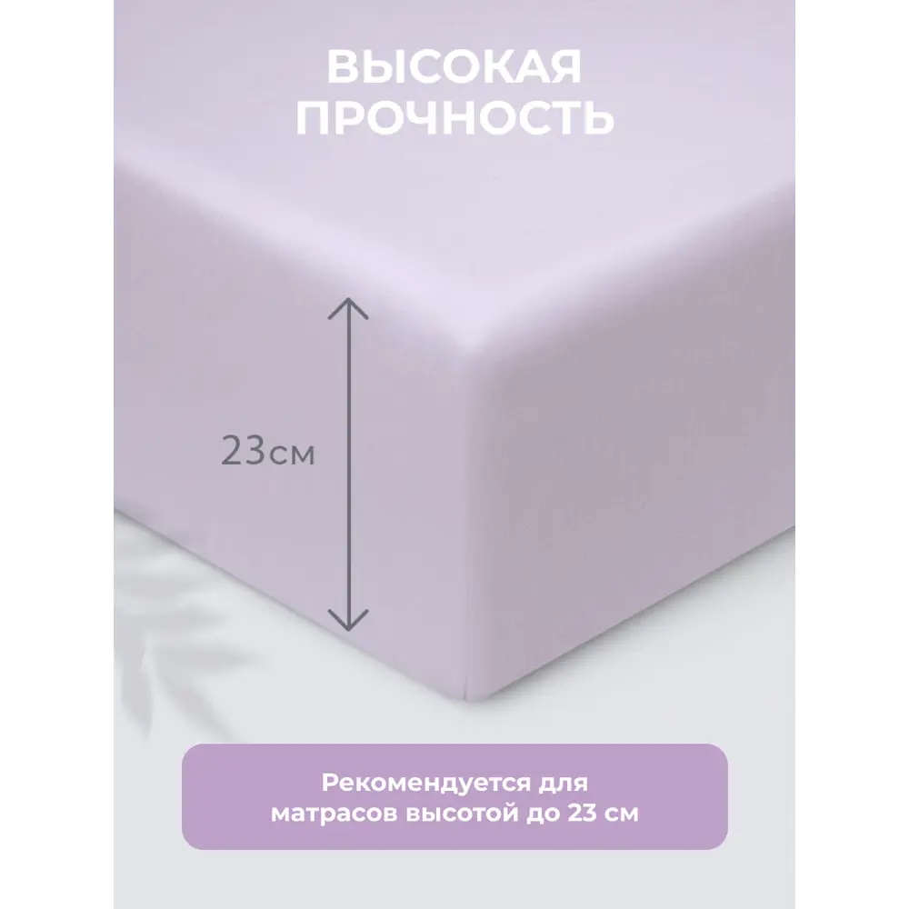 Фото 3 Простыня Ecotex Моноспейс 160x200 см сатин на резинке сиреневый Фото 3 Простыня Ecotex Моноспейс 160x200 см сатин на резинке сиреневый