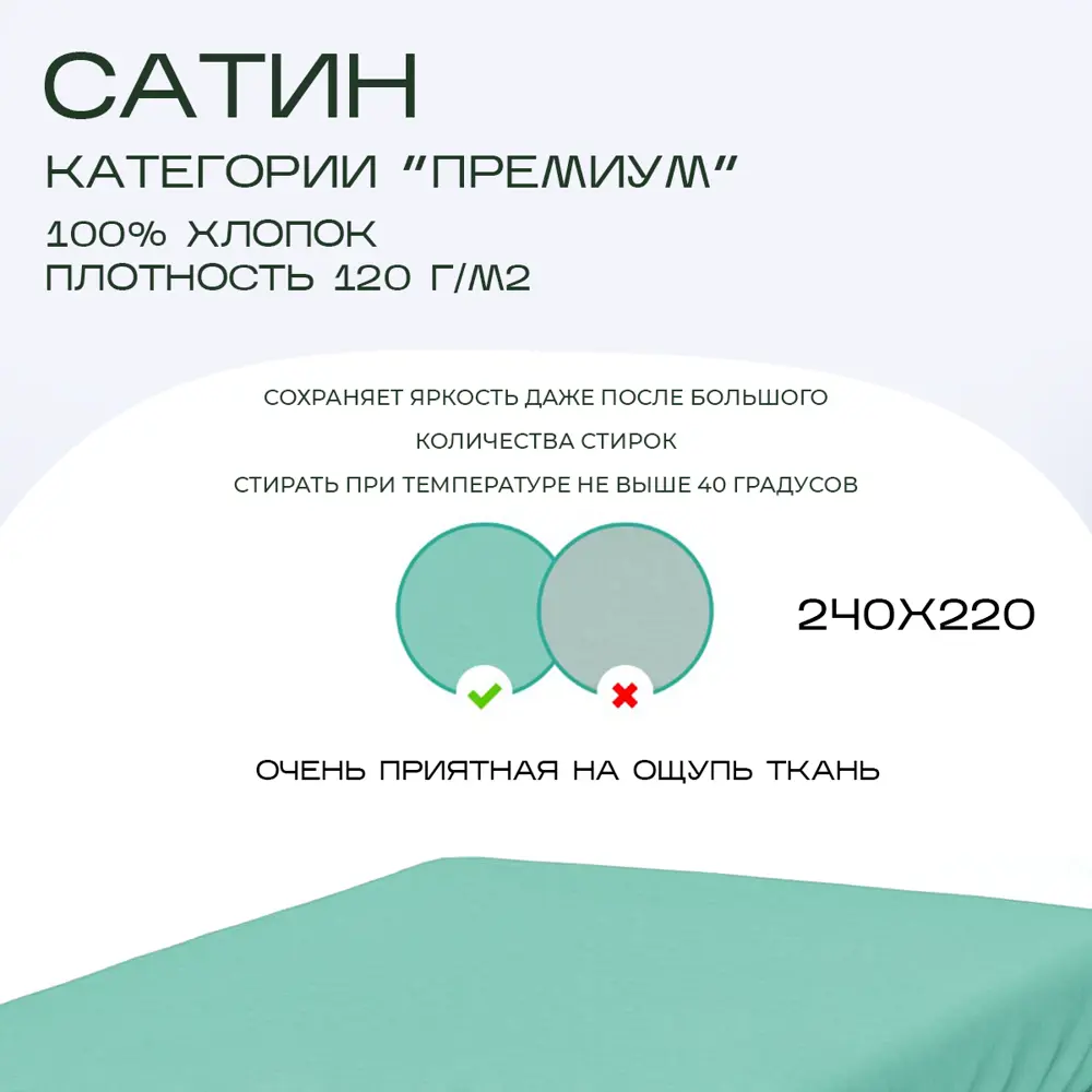 Фото 2 Простыня Sn Textile однотонная без резинки хлопок 220x240см цвет ментол Фото 2 Простыня Sn Textile однотонная без резинки хлопок 220x240см цвет ментол