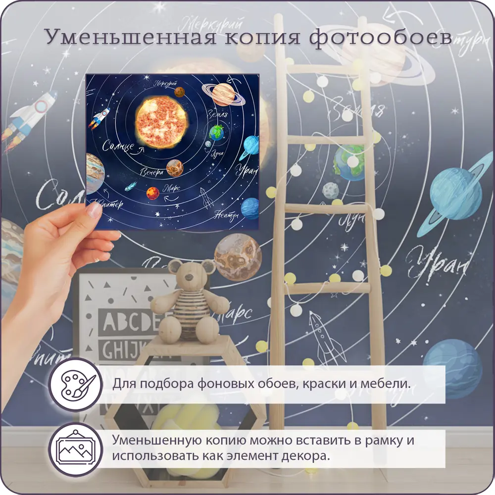 Фото 6 Фотообои флизелиновые Bartonwall 300x270 см Детские Космос K07703