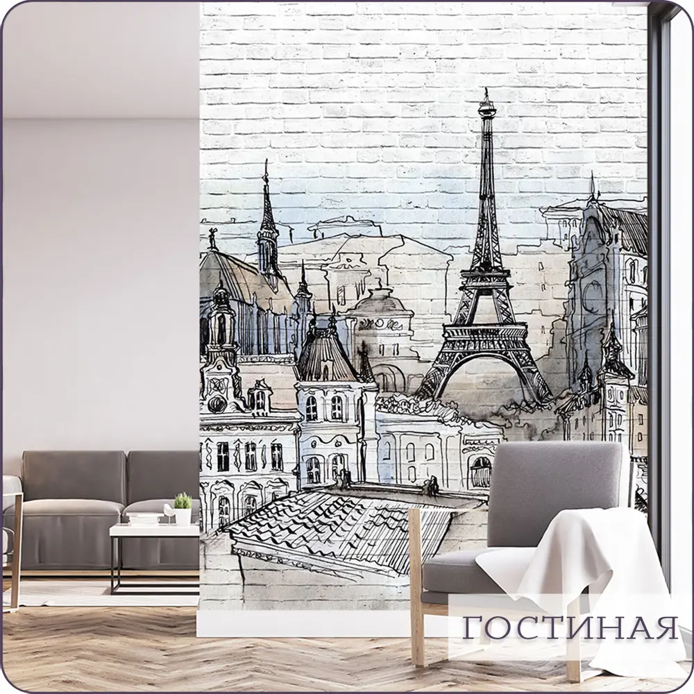 Фото 13 Фотообои флизелиновые Bartonwall 300x270 см Париж Фото 13 Фотообои флизелиновые Bartonwall 300x270 см Париж