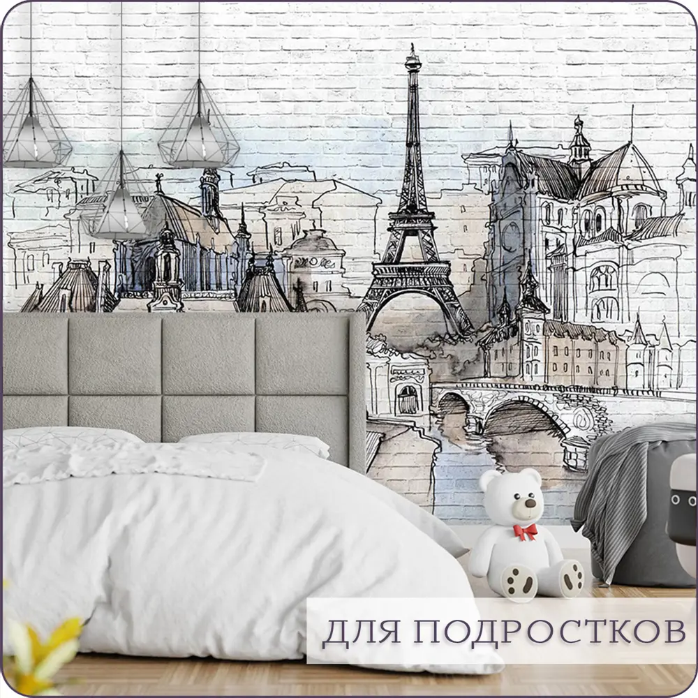 Фото 9 Фотообои флизелиновые Bartonwall 300x270 см Париж Фото 9 Фотообои флизелиновые Bartonwall 300x270 см Париж