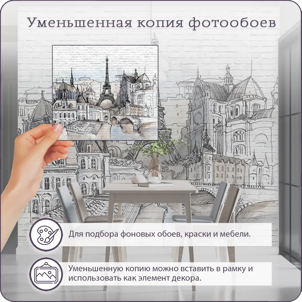 Фото 6 Фотообои флизелиновые Bartonwall 300x270 см Париж Фото 6 Фотообои флизелиновые Bartonwall 300x270 см Париж