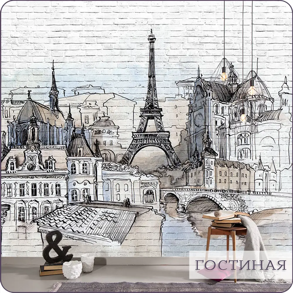 Фото 12 Фотообои флизелиновые Bartonwall 300x270 см Париж Фото 12 Фотообои флизелиновые Bartonwall 300x270 см Париж