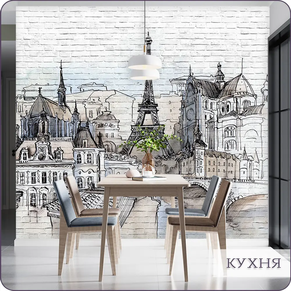 Фото 11 Фотообои флизелиновые Bartonwall 300x270 см Париж Фото 11 Фотообои флизелиновые Bartonwall 300x270 см Париж