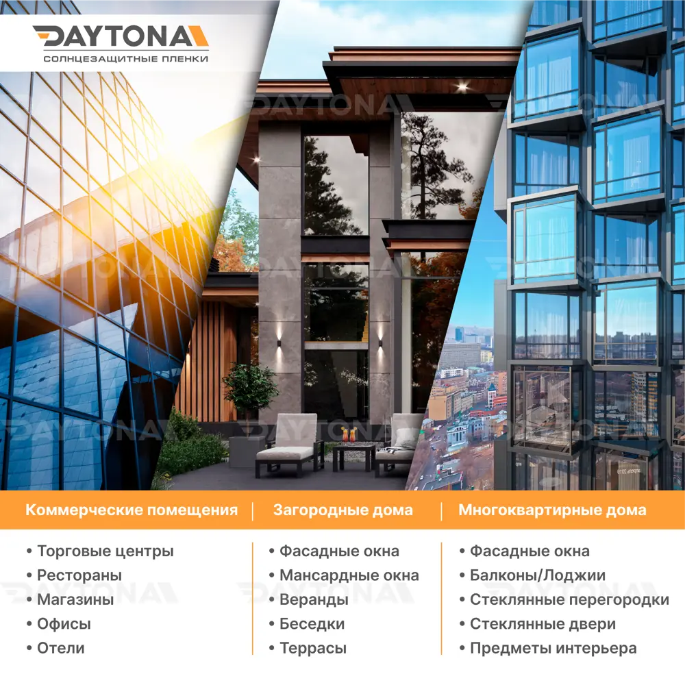Фото 4 Пленка самоклеящаяся для стекла Daytona MP1152075060 0.75x6 м, цвет серебристый Фото 4 Пленка самоклеящаяся для стекла Daytona MP1152075060 0.75x6 м, цвет серебристый