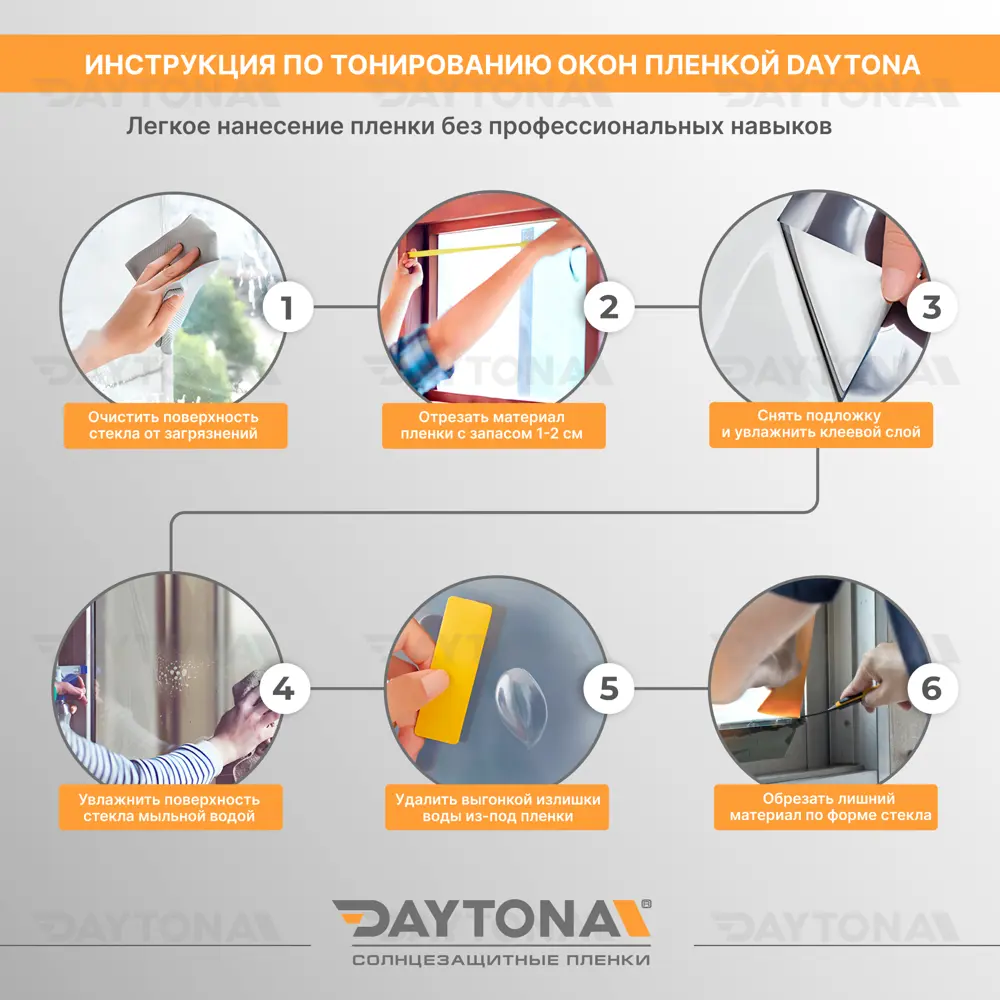 Фото 15 Пленка самоклеящаяся для стекла Daytona MP1152075060 0.75x6 м, цвет серебристый Фото 15 Пленка самоклеящаяся для стекла Daytona MP1152075060 0.75x6 м, цвет серебристый