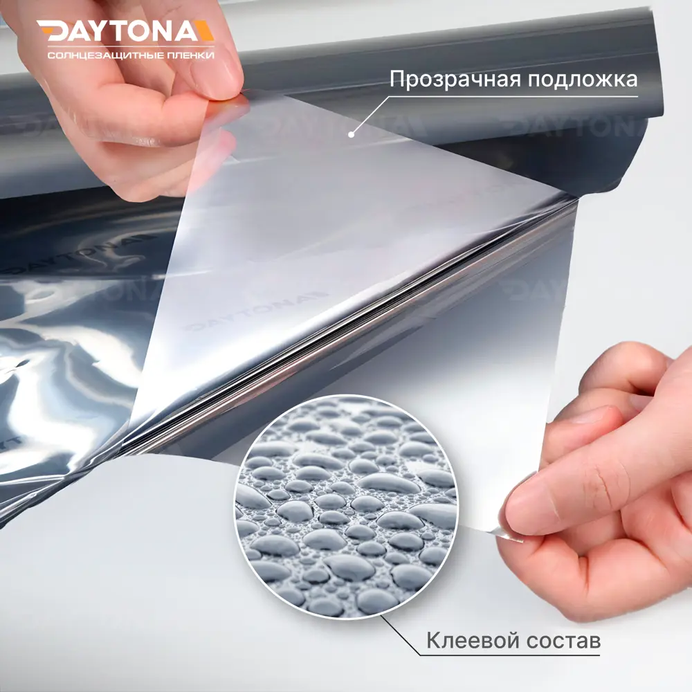 Фото 3 Пленка самоклеящаяся для стекла Daytona MP1152075090 0.75x9 м, цвет серебристый Фото 3 Пленка самоклеящаяся для стекла Daytona MP1152075090 0.75x9 м, цвет серебристый