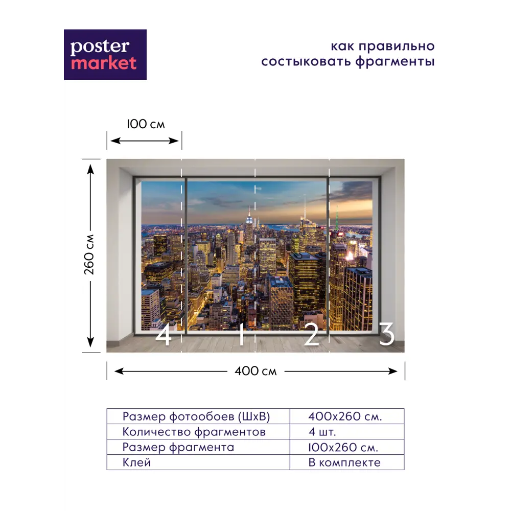 Фото 3 Фотообои флизелиновые Postermarket 400x260 см WM-233V Небоскребы Нью-Йорка Фото 3 Фотообои флизелиновые Postermarket 400x260 см WM-233V Небоскребы Нью-Йорка