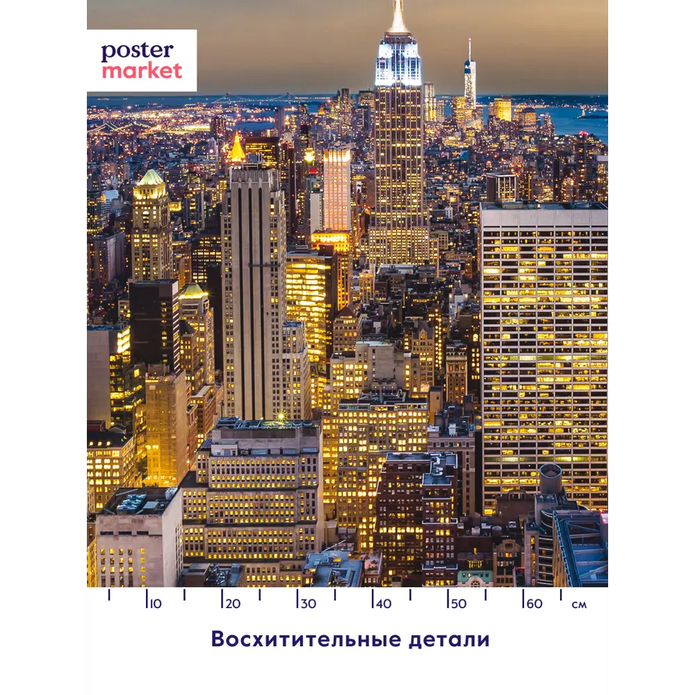 Фото 4 Фотообои флизелиновые Postermarket 400x260 см WM-233V Небоскребы Нью-Йорка Фото 4 Фотообои флизелиновые Postermarket 400x260 см WM-233V Небоскребы Нью-Йорка