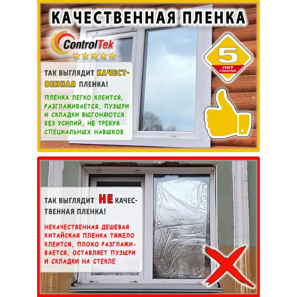 Фото 13 Пленка самоклеящаяся универсальная Controltek CT - HP Black 15 (home) 0.75x1.5 м, цвет черный Фото 13 Пленка самоклеящаяся универсальная Controltek CT - HP Black 15 (home) 0.75x1.5 м, цвет черный