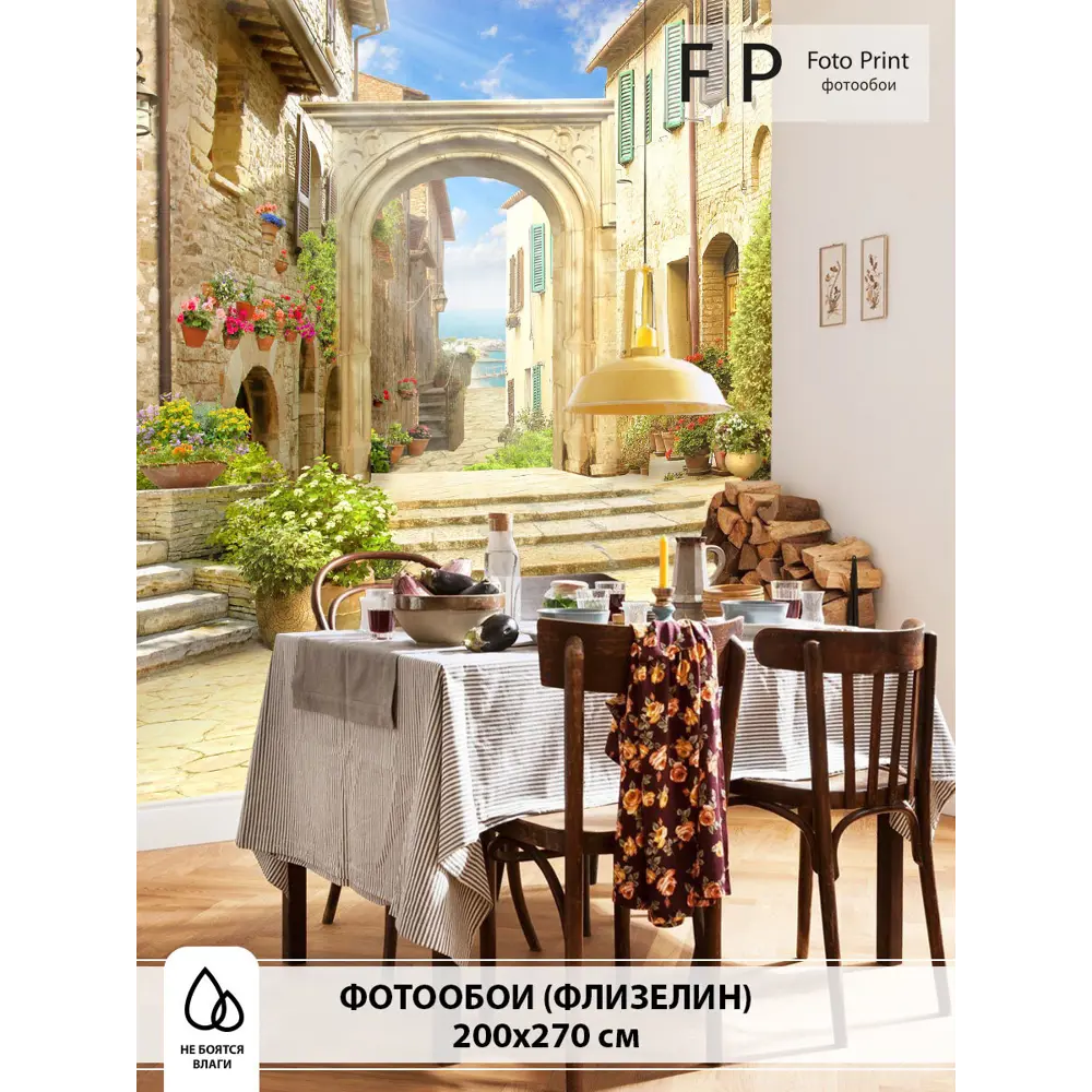 Фото Фотообои флизелиновые Foto Print 200x270 см Улочка в Италии Фото Фотообои флизелиновые Foto Print 200x270 см Улочка в Италии