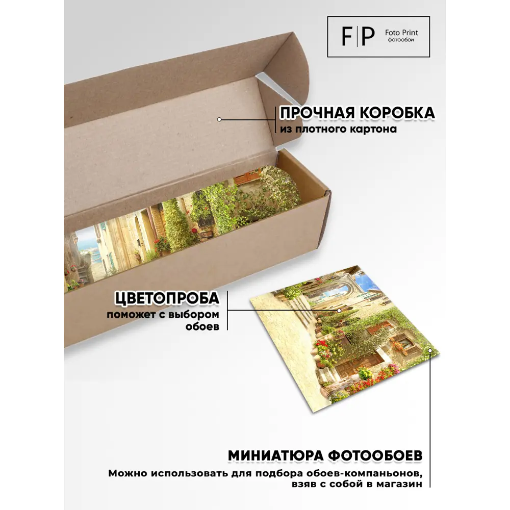 Фото 7 Фотообои флизелиновые Foto Print 200x270 см Улочка в Италии Фото 7 Фотообои флизелиновые Foto Print 200x270 см Улочка в Италии