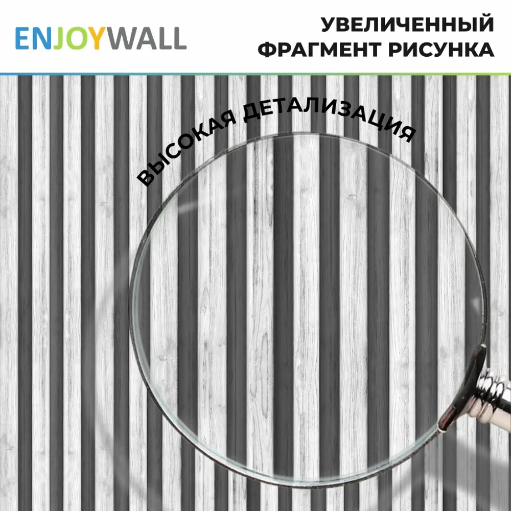 Фото 4 Фотообои флизелиновые Enjoywall 500x270 см Деревянные рейки Антрацит Фото 4 Фотообои флизелиновые Enjoywall 500x270 см Деревянные рейки Антрацит