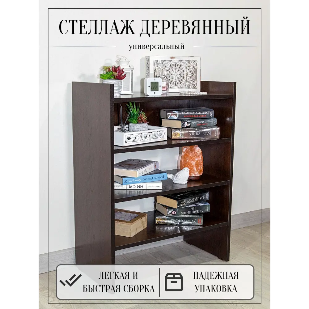 Фото Стеллаж с полками Puffsib 61x80x32 см нагрузка до 10 кг ЛДСП цвет венге Фото Стеллаж с полками Puffsib 61x80x32 см нагрузка до 10 кг ЛДСП цвет венге