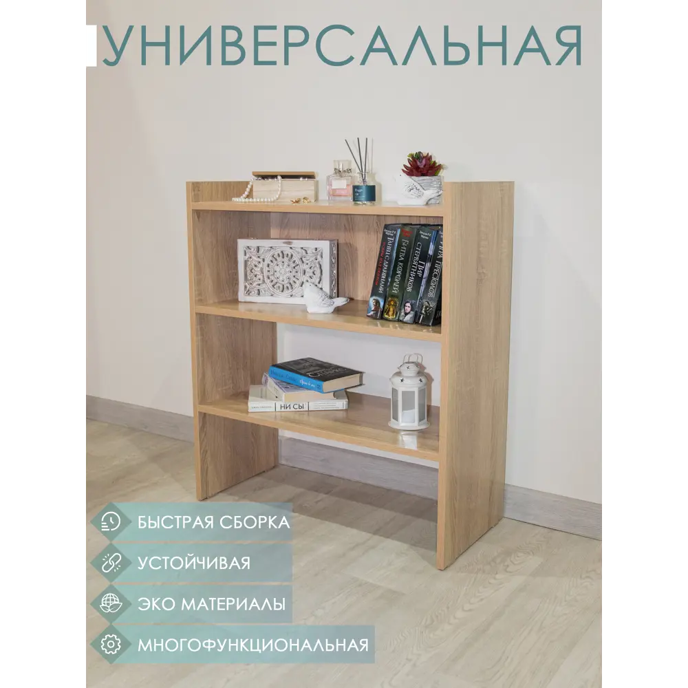 Фото 3 Стеллаж с полками Puffsib 70x80x32 см нагрузка до 10 кг ЛДСП цвет темно-бежевый Фото 3 Стеллаж с полками Puffsib 70x80x32 см нагрузка до 10 кг ЛДСП цвет темно-бежевый