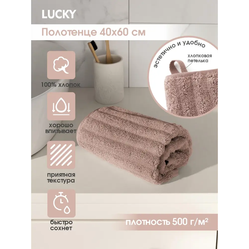 Фото Полотенце махровое Lucky Нежность 40x60 см D100145, цвет бежевый Фото Полотенце махровое Lucky Нежность 40x60 см D100145, цвет бежевый