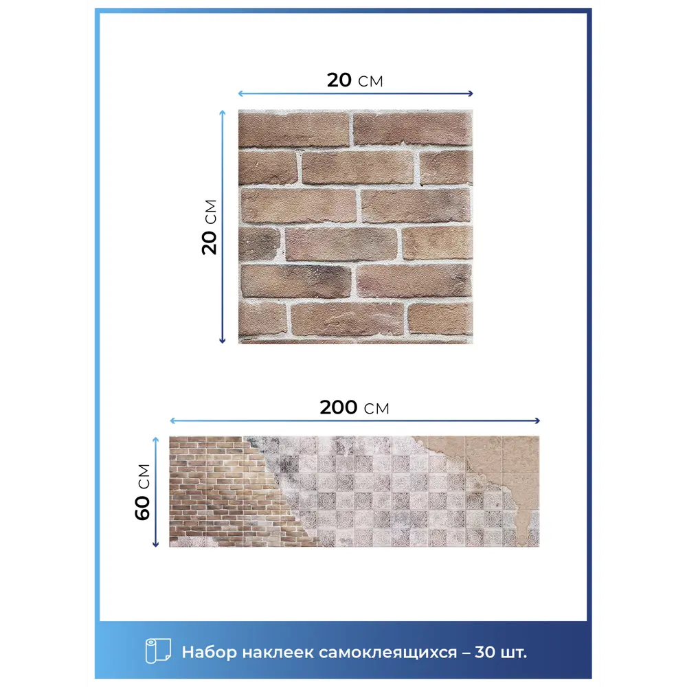 Фото 2 Наклейка-кухонный фартук Dekorio 22001165, 20x20 см, 1 шт