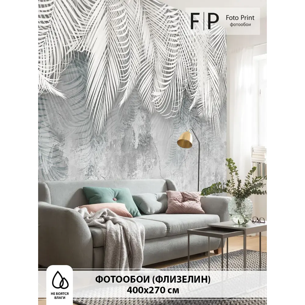 Фото Фотообои флизелиновые Foto Print 400x270 см Пальмовые листья на сером фоне Фото Фотообои флизелиновые Foto Print 400x270 см Пальмовые листья на сером фоне