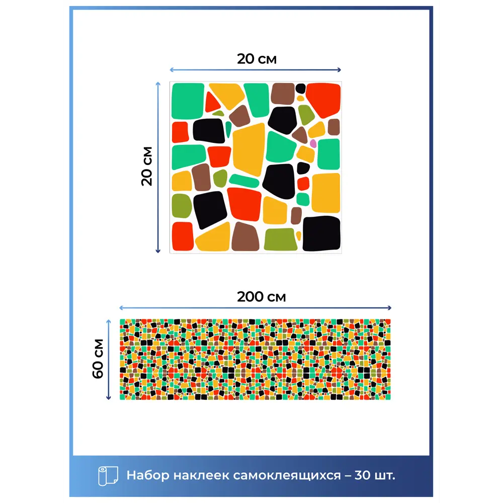 Фото 2 Наклейка-кухонный фартук Dekorio 22001072, 20x20 см, 1 шт