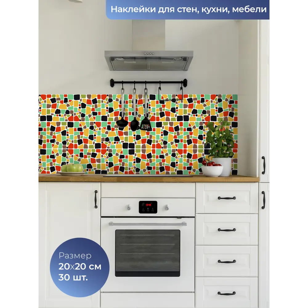 Фото Наклейка-кухонный фартук Dekorio 22001072, 20x20 см, 1 шт