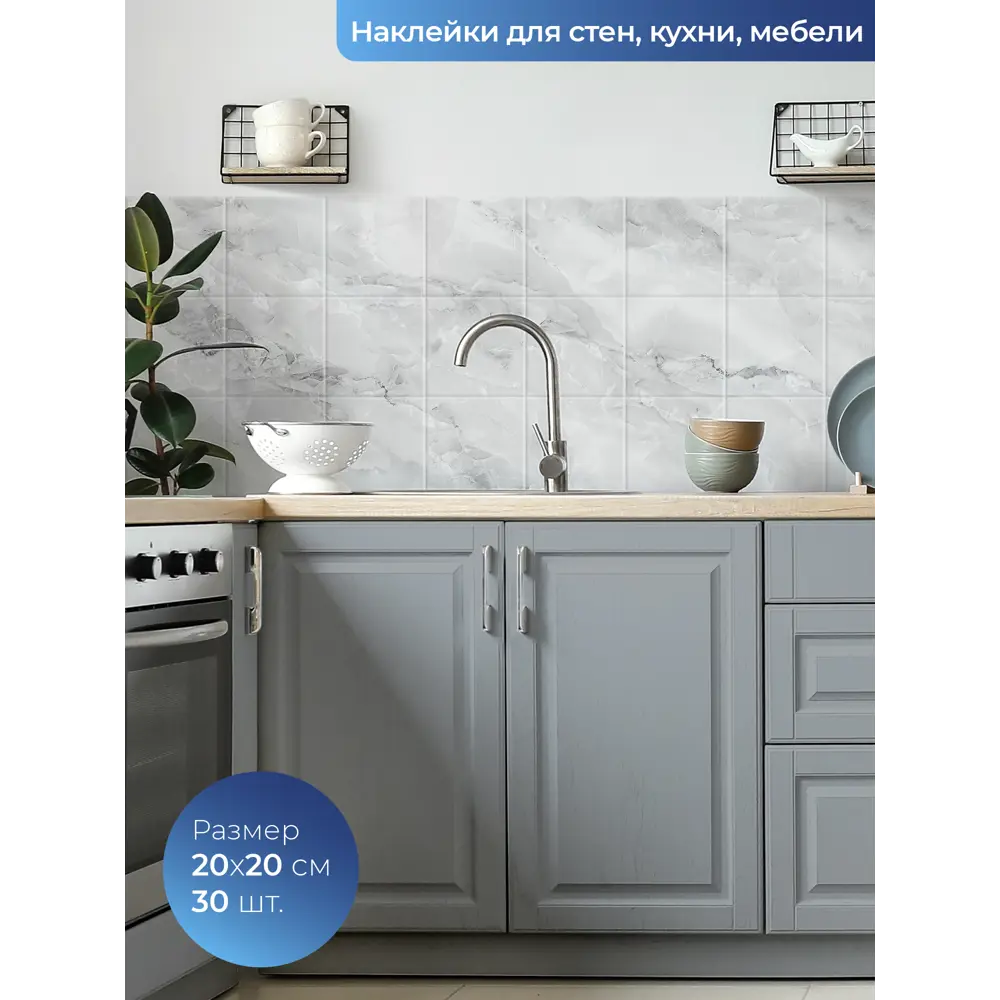 Фото Наклейка-кухонный фартук Dekorio 22001128, 20x20 см, 1 шт
