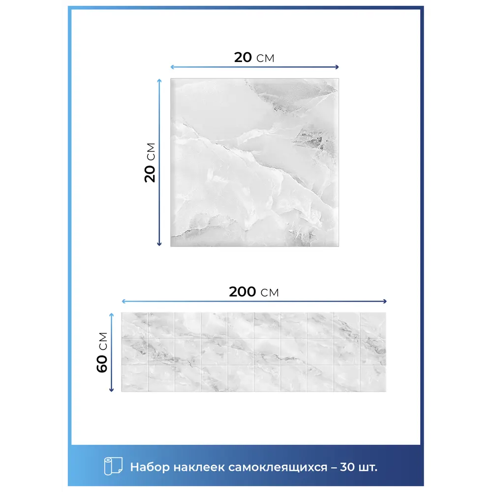 Фото 2 Наклейка-кухонный фартук Dekorio 22001128, 20x20 см, 1 шт