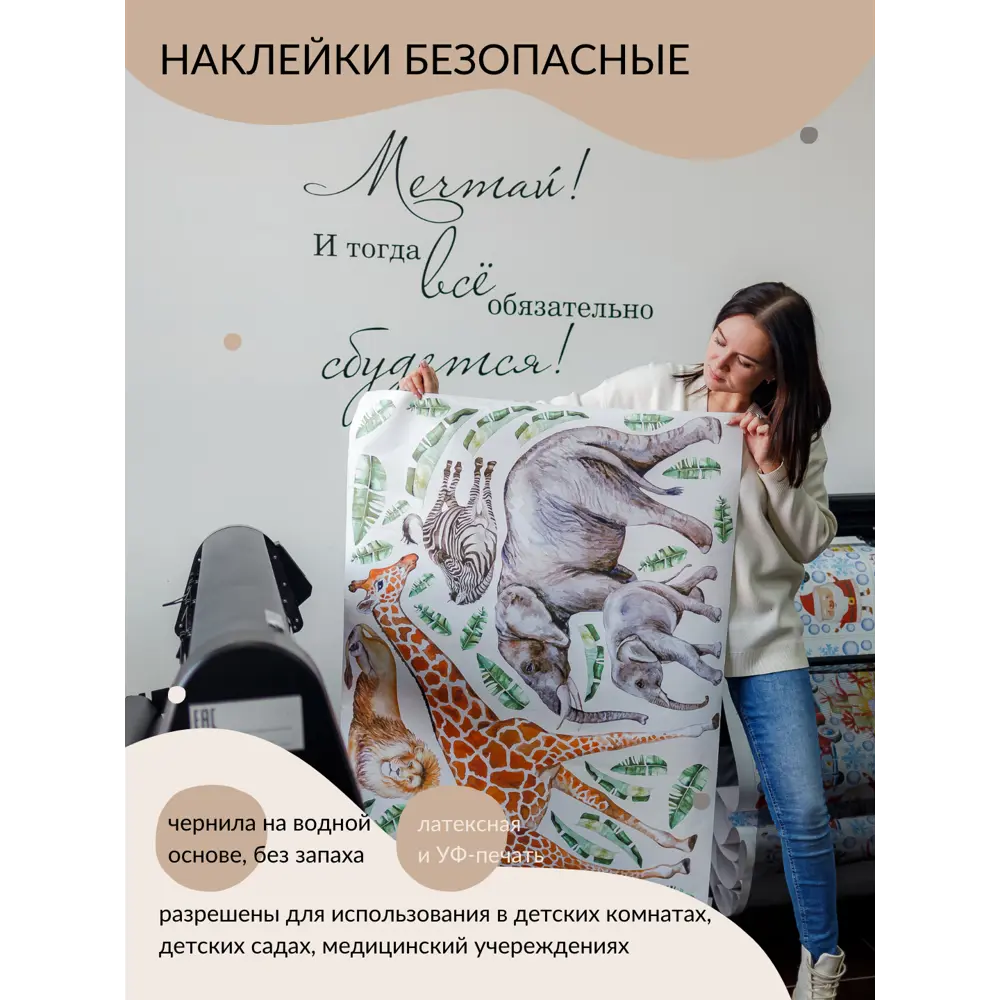 Фото 7 Наклейки на стену детские Жирафы Фото 7 Наклейки на стену детские Жирафы