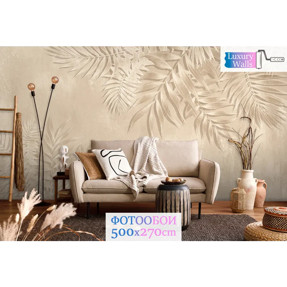 Фото Фотообои флизелиновые Luxury walls 500x270 см Листья AM17805 Фото Фотообои флизелиновые Luxury walls 500x270 см Листья AM17805