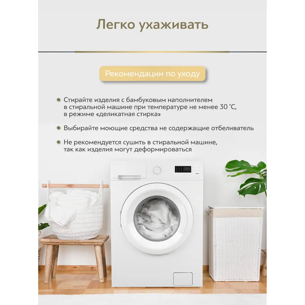 Фото 6 Набор 1 одеяло+2 подушки Бамбук Эко бамбуковое волокно в микрофибре 175x200 см 50x70 см Фото 6 Набор 1 одеяло+2 подушки Бамбук Эко бамбуковое волокно в микрофибре 175x200 см 50x70 см