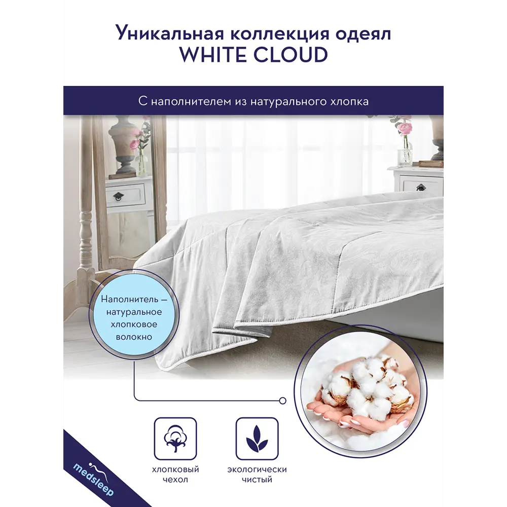 Фото 5 Набор 1 одеяло+2 подушки White cloud хлопковое волокно в хлопковом тике 140x200 см 70x70 см Фото 5 Набор 1 одеяло+2 подушки White cloud хлопковое волокно в хлопковом тике 140x200 см 70x70 см