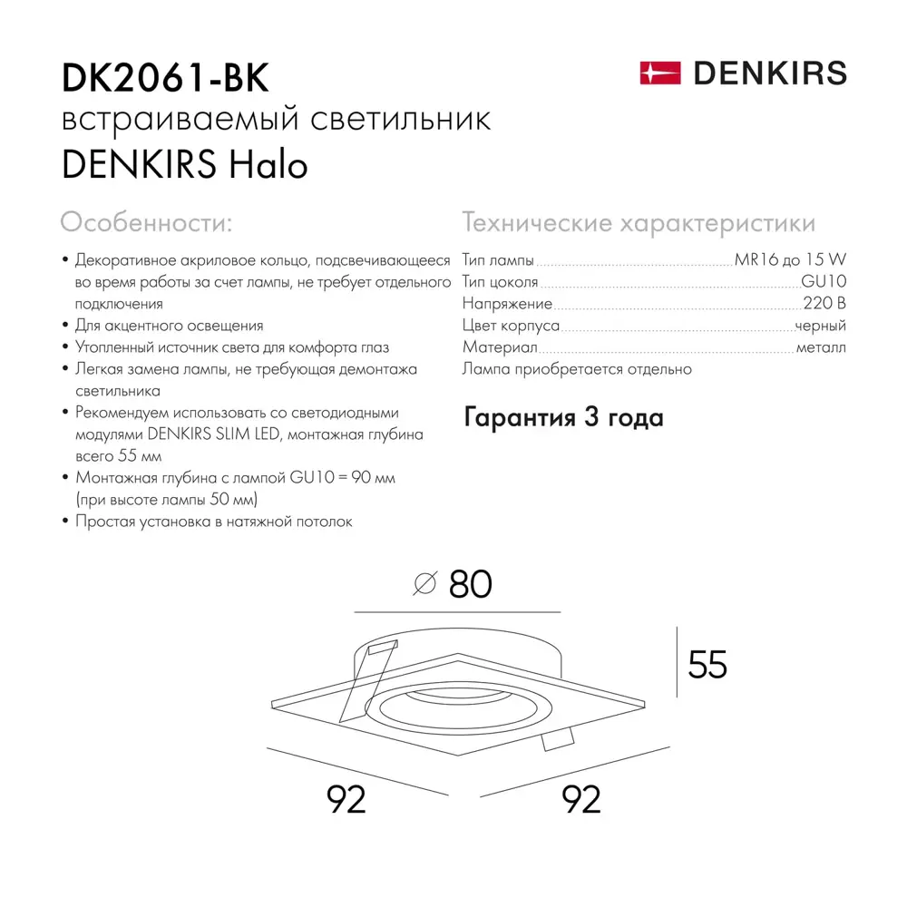 Фото 7 Светильник точечный встраиваемый светодиодный Denkirs Dk2061-bk 5 м² под отверстие 80 см цвет черный Фото 7 Светильник точечный встраиваемый светодиодный Denkirs Dk2061-bk 5 м² под отверстие 80 см цвет черный