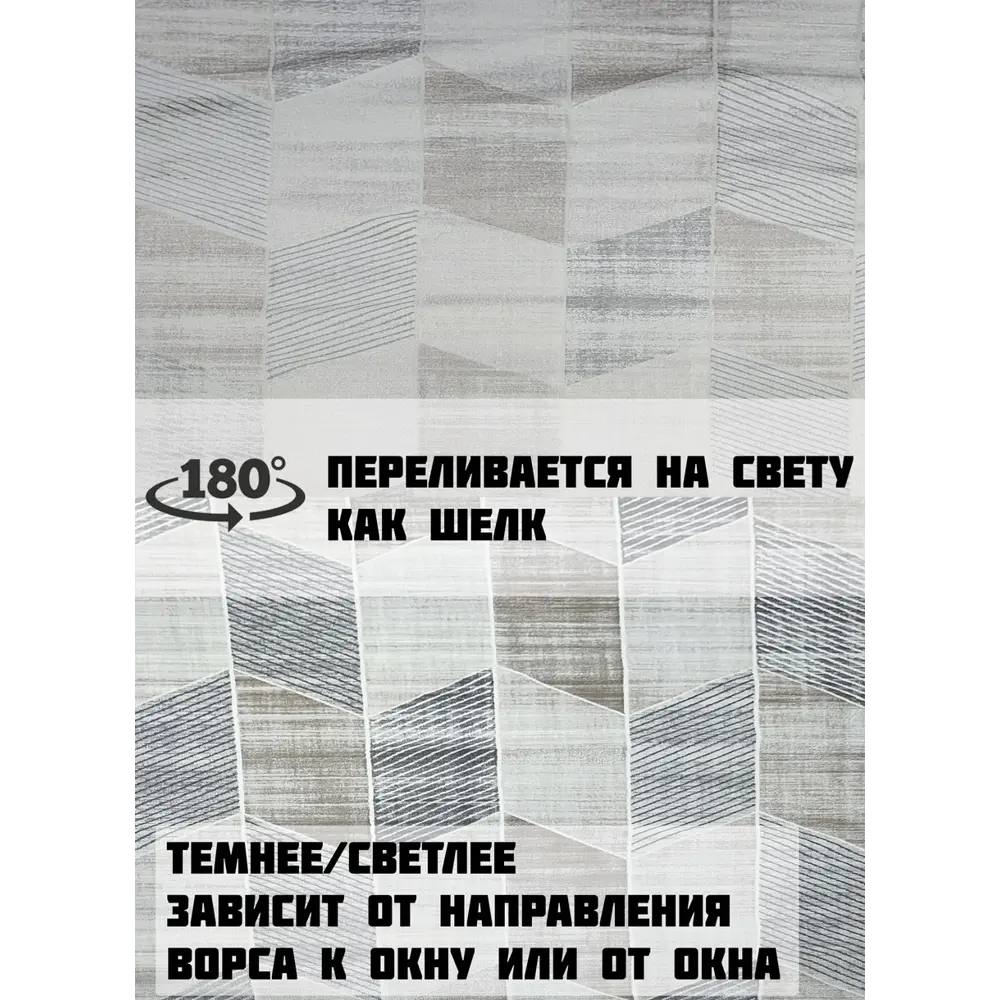 Фото 3 Ковер Визион 22122 25326 Овал (1.5) 150x250 см полиэстер Фото 3 Ковер Визион 22122 25326 Овал (1.5) 150x250 см полиэстер