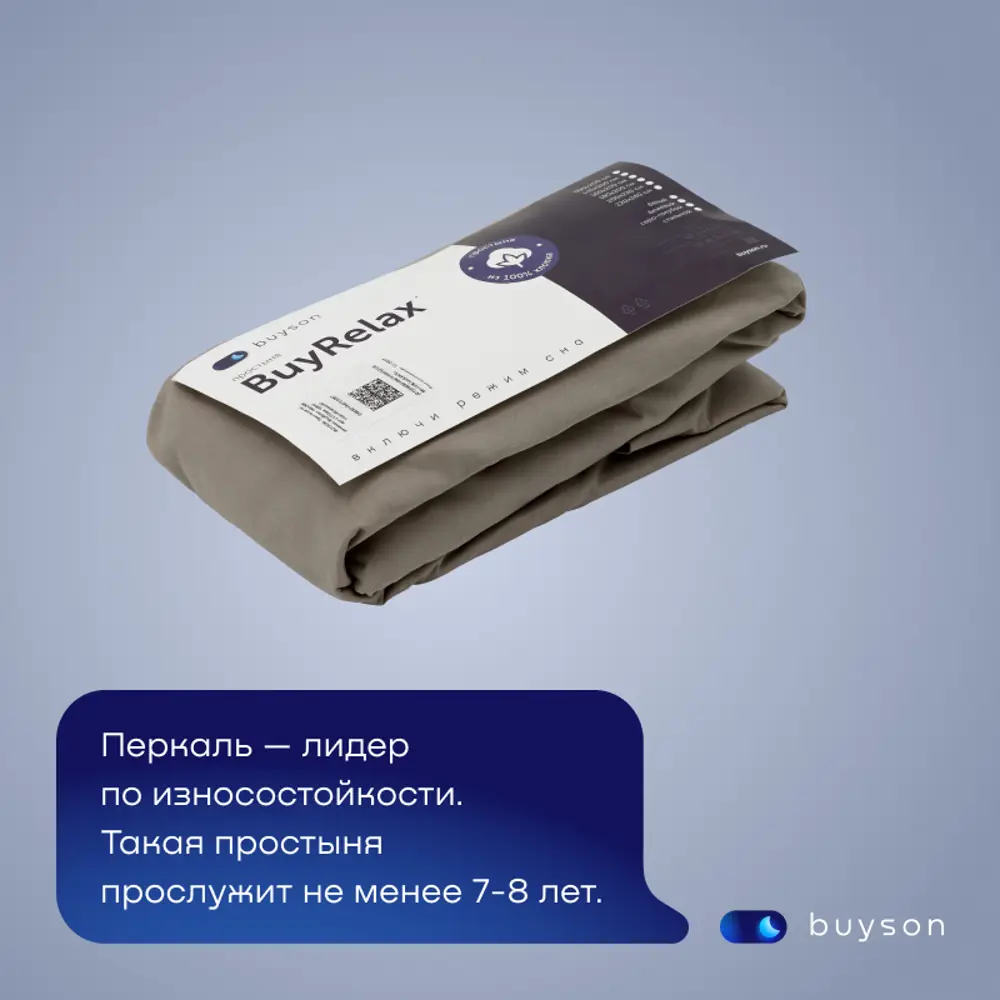 Фото 14 Простыня buyson BuyRelax бежевая 160x200 см, хлопок, на резинке Фото 14 Простыня buyson BuyRelax бежевая 160x200 см, хлопок, на резинке