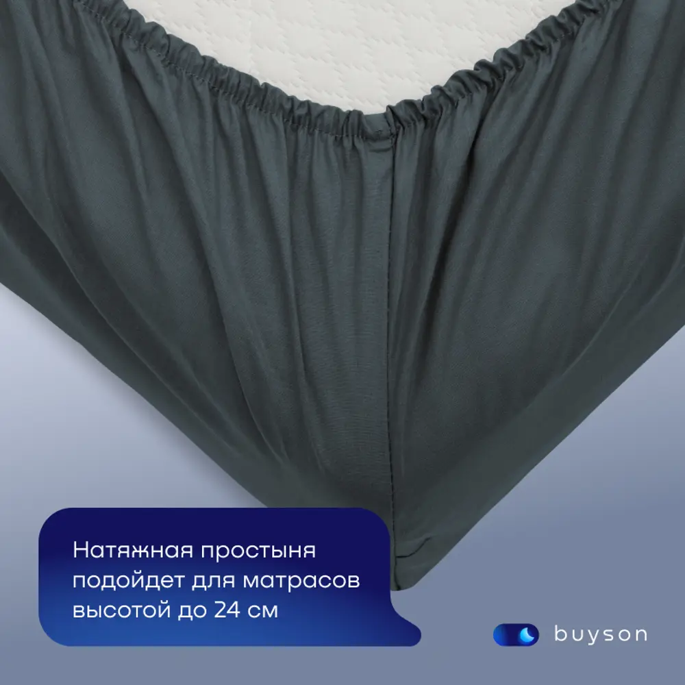 Фото 3 Простыня buyson BuyRelax серо-голубая 90x200 см, хлопок, на резинке Фото 3 Простыня buyson BuyRelax серо-голубая 90x200 см, хлопок, на резинке